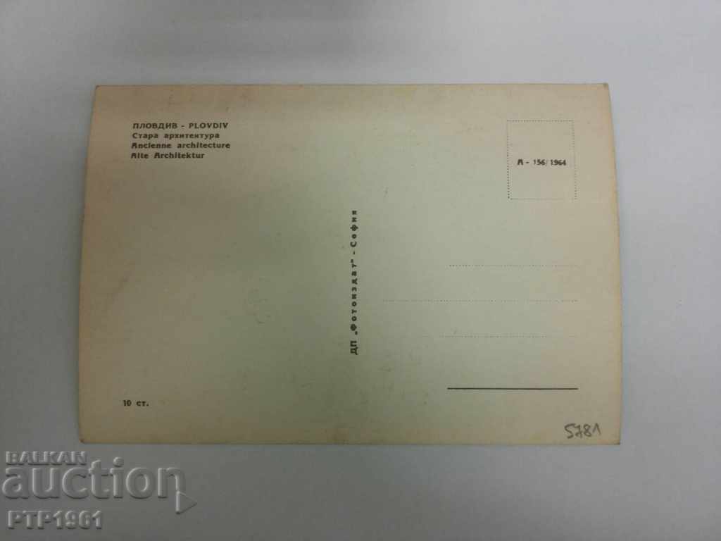 Plovdiv cu preț 2.00 BGN | € 1.02 Plovdiv cu preț 2.00 BGN | € 1.02