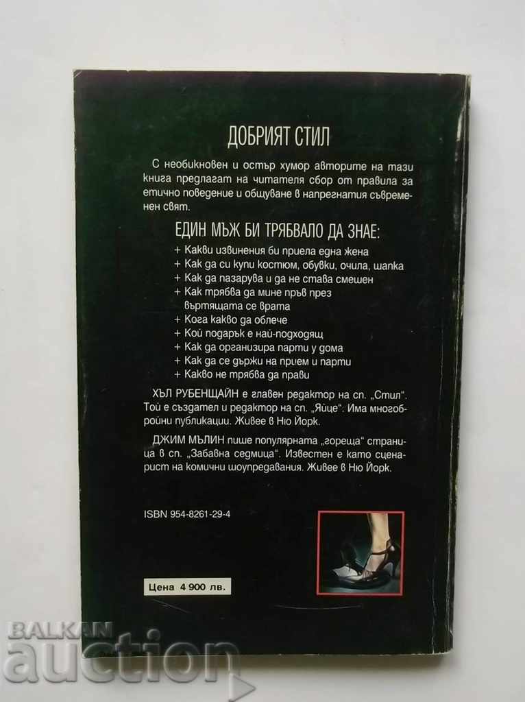 Manualul pentru omul modern - Hull Rubenstein, Jim Mullin 1999 cu preț 9.00 BGN | € 4.60 Manualul pentru omul modern - Hull Rubenstein, Jim Mullin 1999 cu preț 9.00 BGN | € 4.60