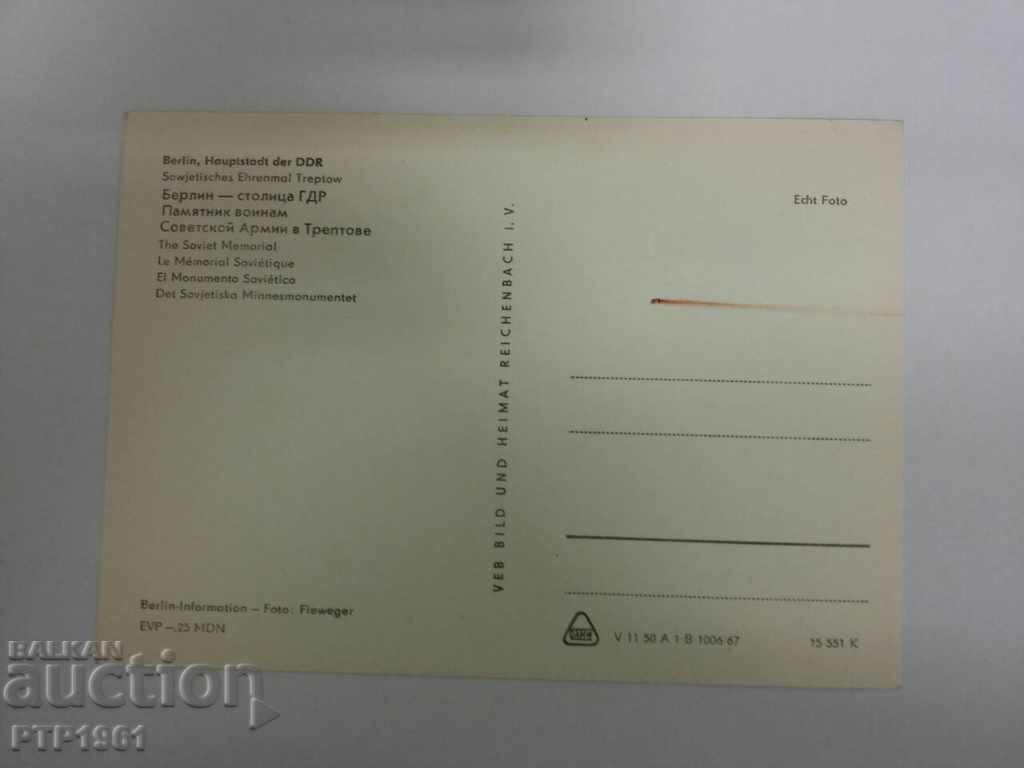 BERLIN with price 0.80 BGN | € 0.41 BERLIN with price 0.80 BGN | € 0.41