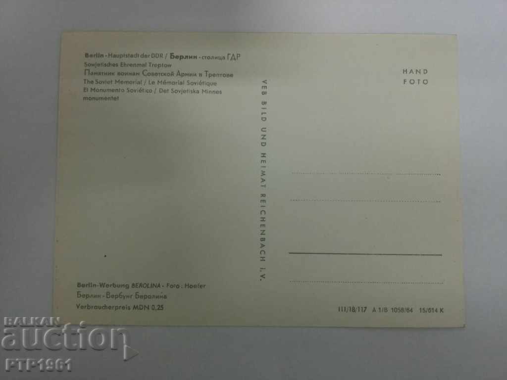 BERLIN with price 1.00 BGN | € 0.51 BERLIN with price 1.00 BGN | € 0.51