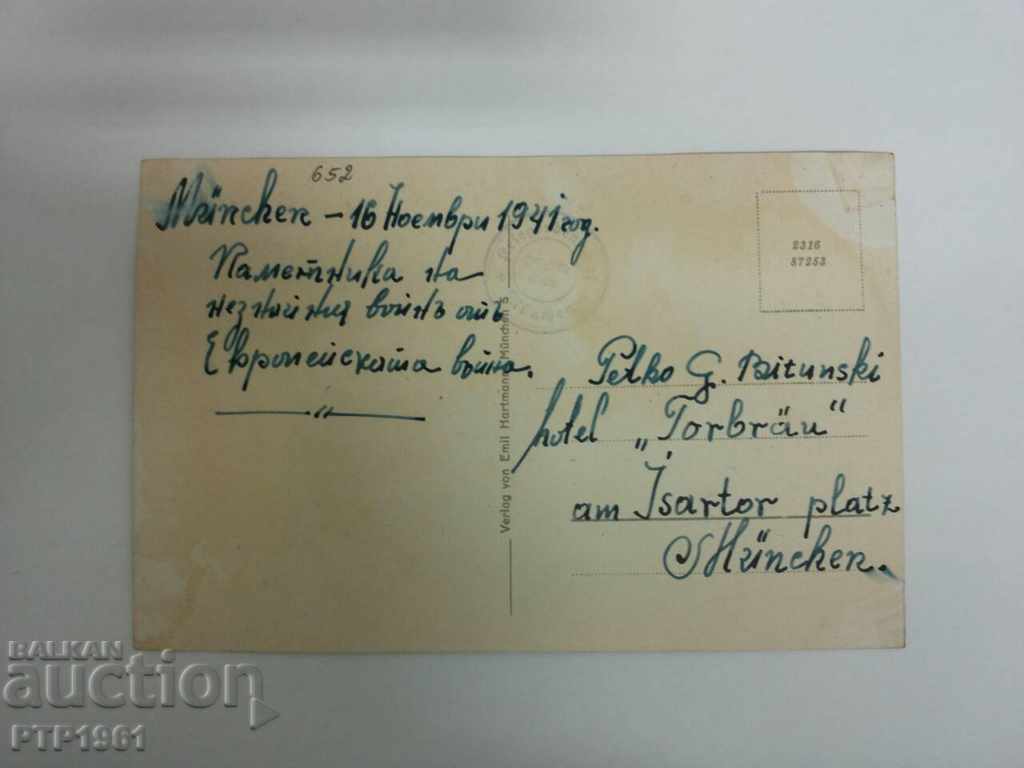 ΜΟΝΑΧΟ με τιμή € 1.00 | 1.96 BGN
