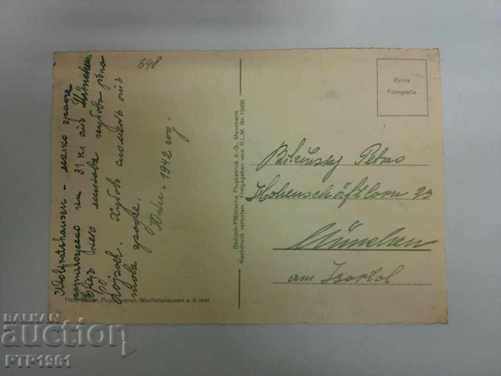 WOLFRATSHAUSEN with price 2.00 BGN | € 1.02 WOLFRATSHAUSEN with price 2.00 BGN | € 1.02