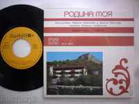 VTC 3601 - Publicitate LP-uri BALKANTOURIST Gabrovo