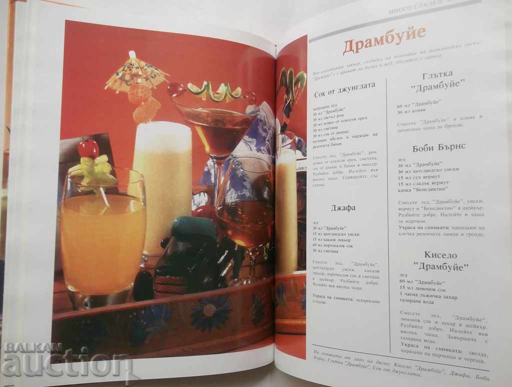 Delivery of Fantastic Cocktails and Tonic Drinks 2012 Delivery of Fantastic Cocktails and Tonic Drinks 2012