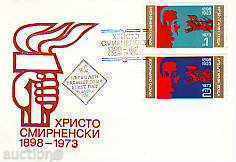 Plevodne 2345-46 - 75 years from the birth of Christos Smirnenski