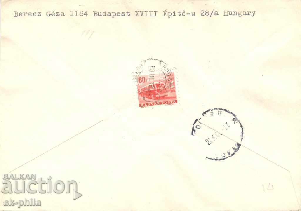 Postage envelopes - Traveled first envelope - art with price 0.90 BGN | € 0.46 Postage envelopes - Traveled first envelope - art with price 0.90 BGN | € 0.46