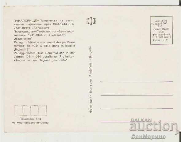 Card Bulgaria Panagyurishte Guerrilla Monument 1 * with price 0.80 BGN | € 0.41 Card Bulgaria Panagyurishte Guerrilla Monument 1 * with price 0.80 BGN | € 0.41