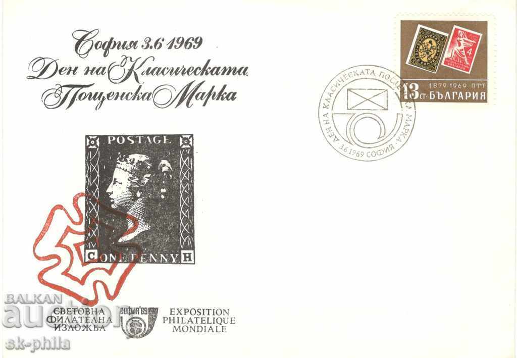 Plicuri poștale - Expoziție mondială filatelică "Sofia - 69"