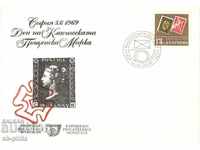 Postage envelopes - World Philatelic Exhibition "Sofia - 69"