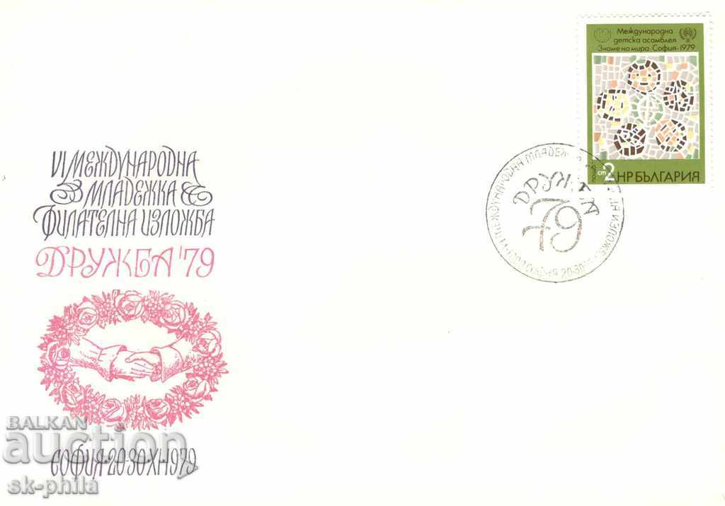 Пощенски пликове - Младежка филателна изложба "Дружба - 79"