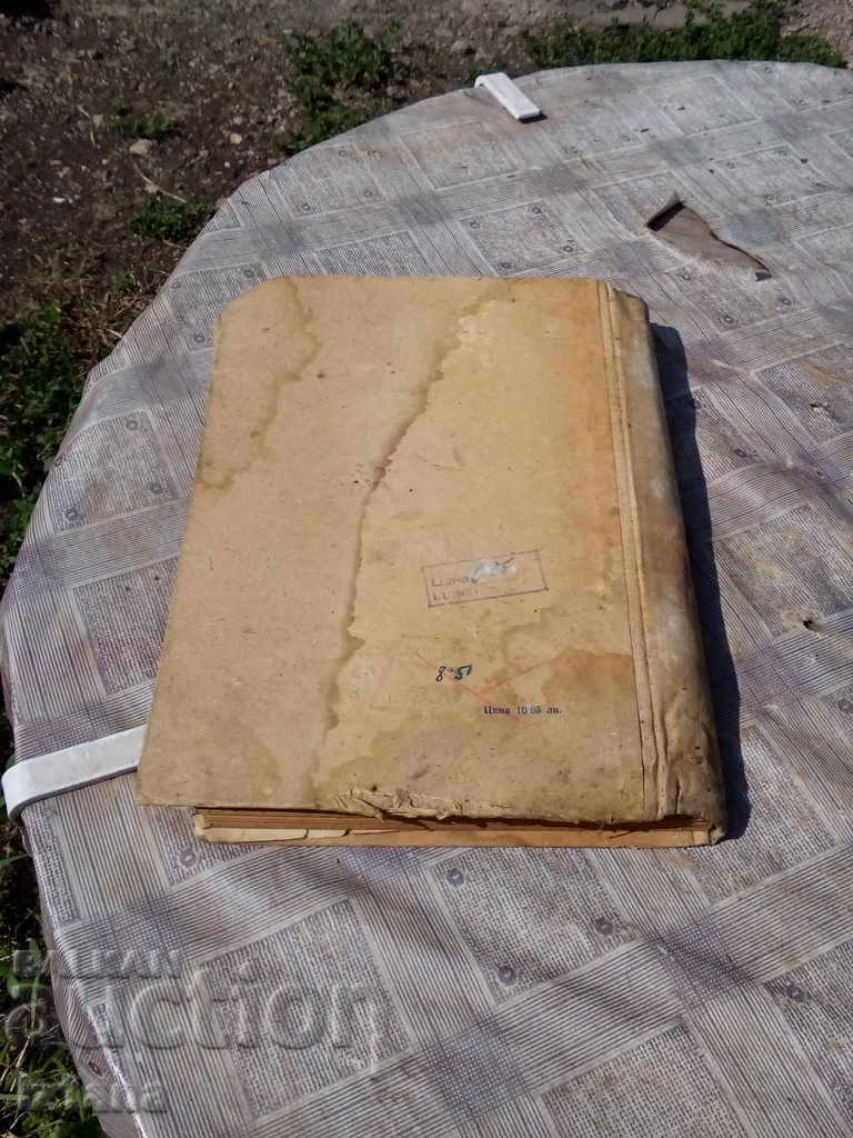 ASIGURĂRI PUBLICE DE STAT ȘI PENSII BULGARIA - 5