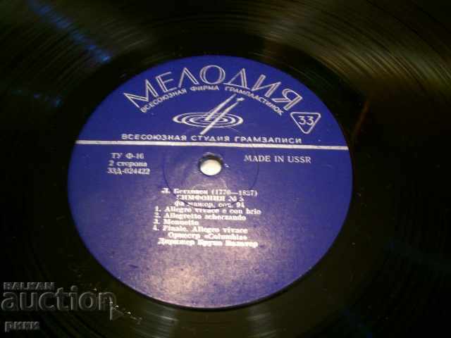 D-024421-2 Beethoven, Simfonia L. Beethoven nr. 1, Symphony No. 8 cu preț 9.00 BGN | € 4.60 D-024421-2 Beethoven, Simfonia L. Beethoven nr. 1, Symphony No. 8 cu preț 9.00 BGN | € 4.60