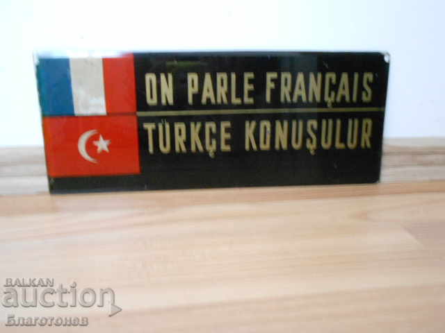 placă de sticlă veche cu preț 199.00 BGN | € 101.75 placă de sticlă veche cu preț 199.00 BGN | € 101.75