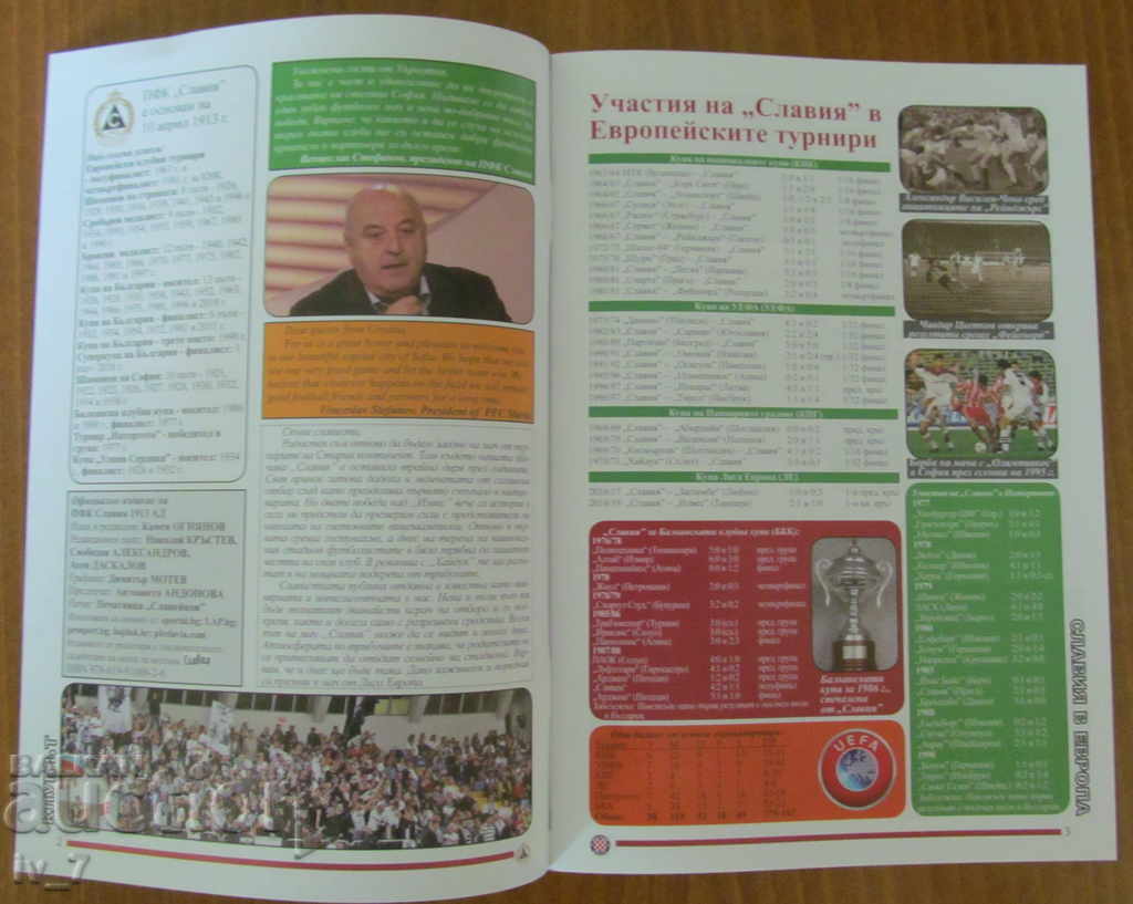 Slavia - Hajduk Football Program 02.08.2018 with price 9.99 BGN | € 5.11 Slavia - Hajduk Football Program 02.08.2018 with price 9.99 BGN | € 5.11