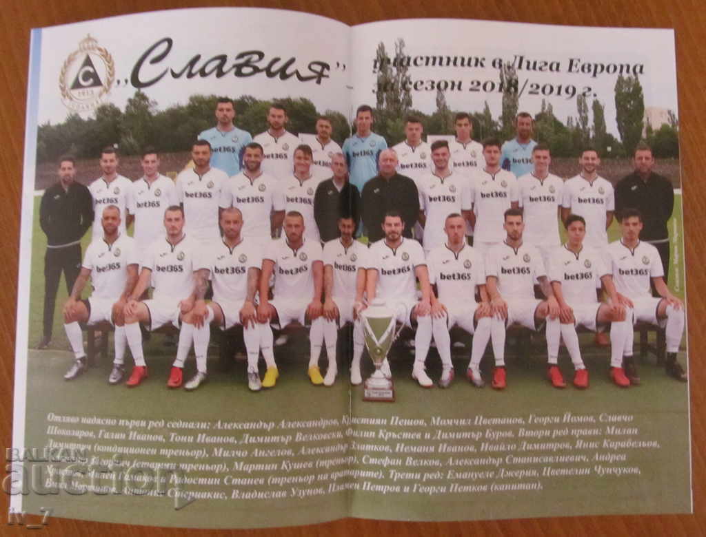 Slavia - Hajduk Football Program 02.08.2018 - 5 Slavia - Hajduk Football Program 02.08.2018 - 5
