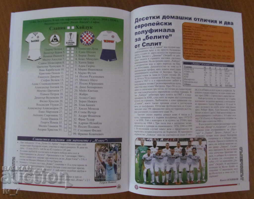 Slavia - Hajduk Football Program 02.08.2018 - 7 Slavia - Hajduk Football Program 02.08.2018 - 7