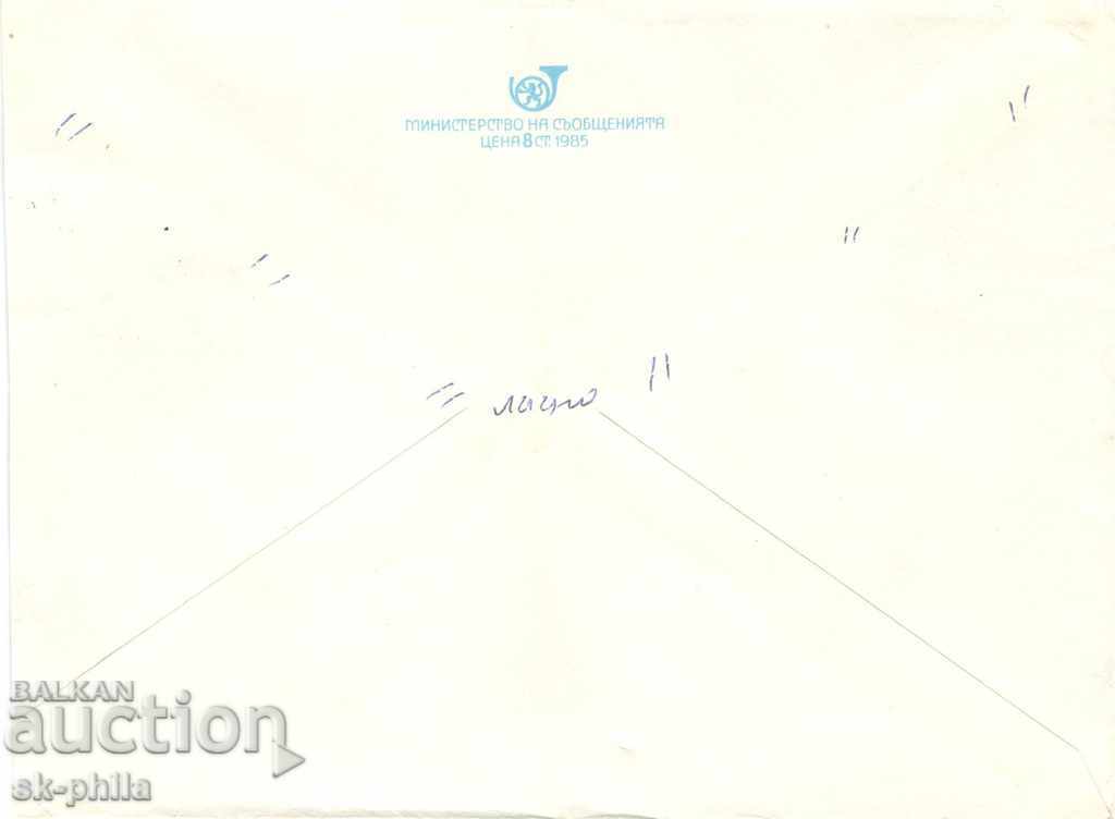 Postal Envelopes - National Assembly Square with price 0.50 BGN | € 0.26 Postal Envelopes - National Assembly Square with price 0.50 BGN | € 0.26