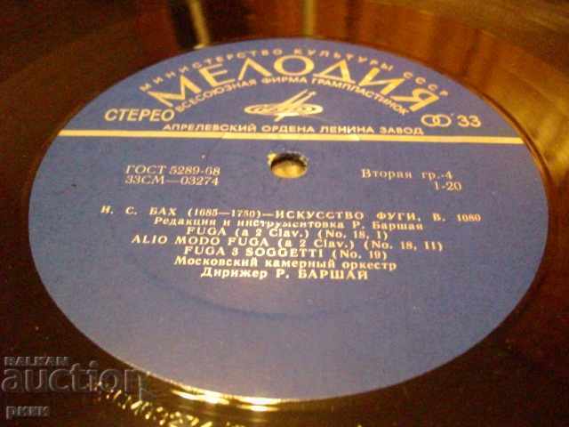 Livrarea СМ 03271-4 И.Б.Бах - Искусство Fusti B.1080 - J.S.Bach 2LP Livrarea СМ 03271-4 И.Б.Бах - Искусство Fusti B.1080 - J.S.Bach 2LP