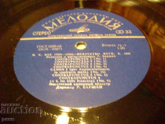 СМ 03271-4 И.Б.Бах - Искусство Fusti B.1080 - J.S.Bach 2LP - 5 СМ 03271-4 И.Б.Бах - Искусство Fusti B.1080 - J.S.Bach 2LP - 5