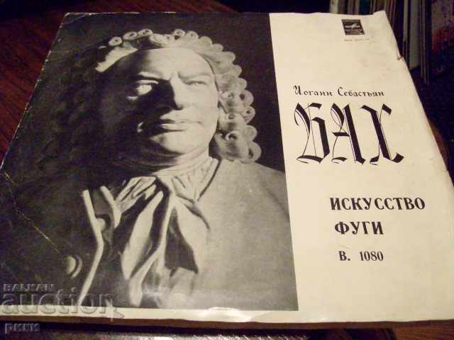 СМ 03271-4 И.Б.Бах - Искусство Fusti B.1080 - J.S.Bach 2LP