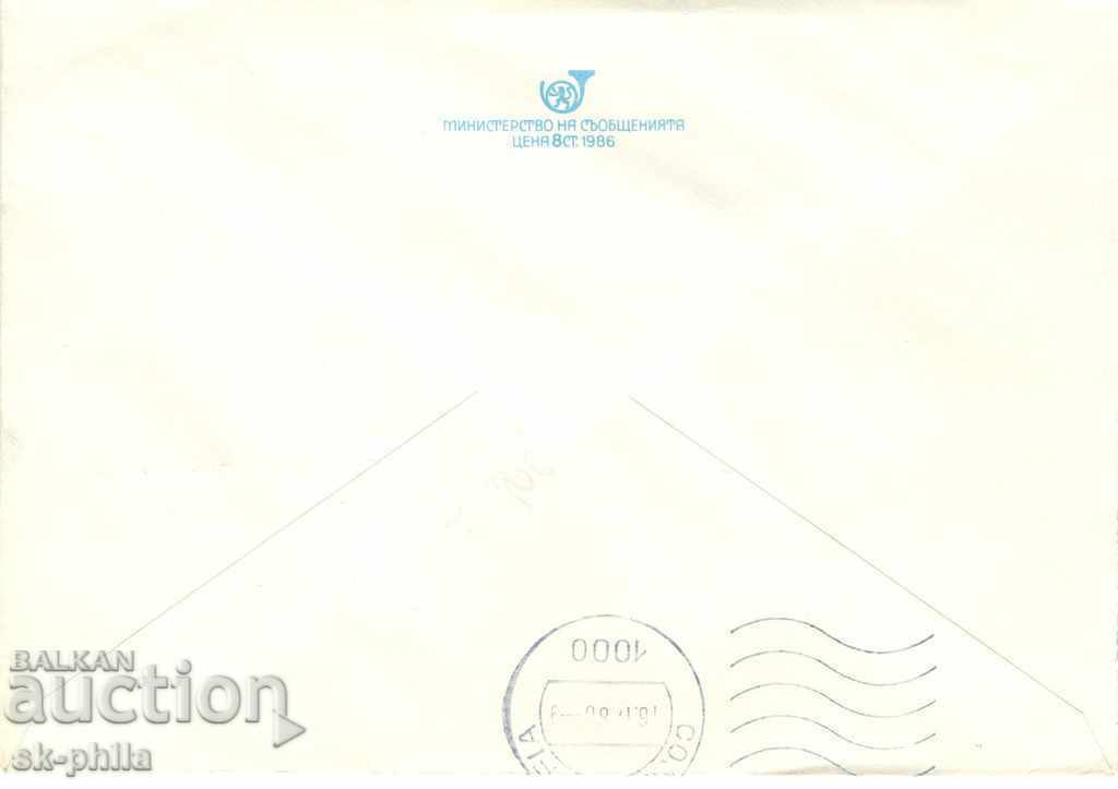 Postage envelopes - Smolyan - the post with price 0.40 BGN | € 0.20 Postage envelopes - Smolyan - the post with price 0.40 BGN | € 0.20