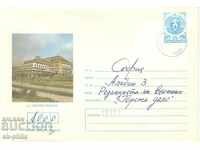 Plicuri poștale - Smolyan - postul