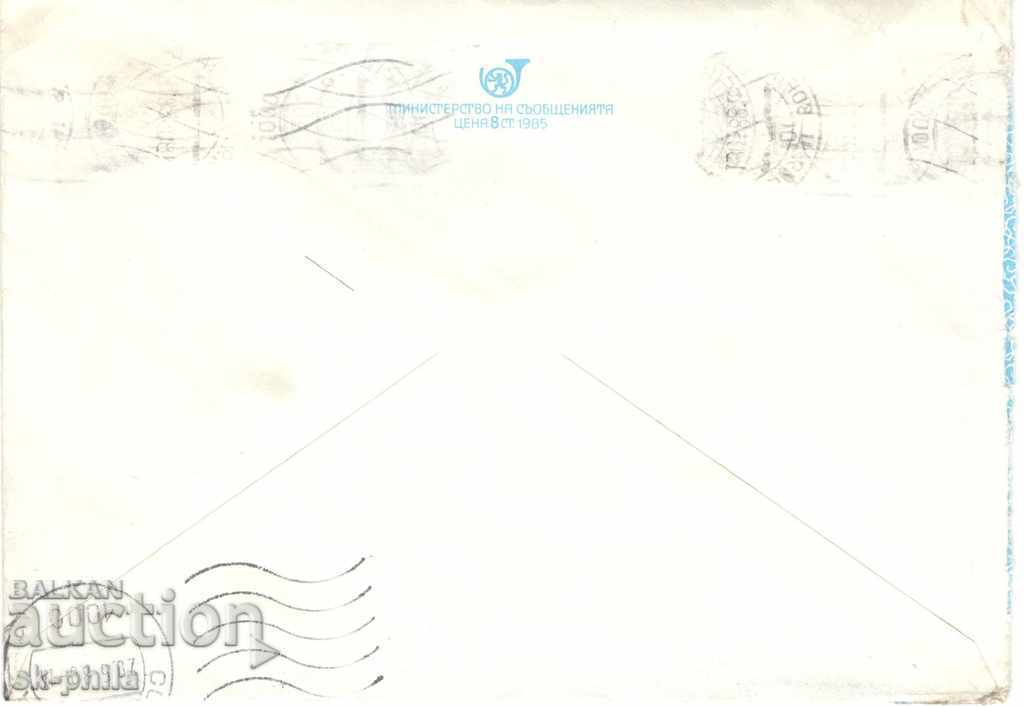 Φάκελοι αποστολής - Κύριλλος και Μεθόδιος με τιμή 0.50 BGN | € 0.26 Φάκελοι αποστολής - Κύριλλος και Μεθόδιος με τιμή 0.50 BGN | € 0.26