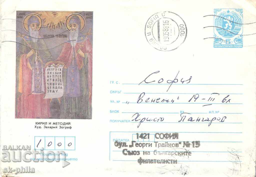 Plicuri poștale - Cyril și Methodius