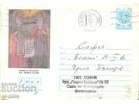 Postage envelopes - Cyril and Methodius