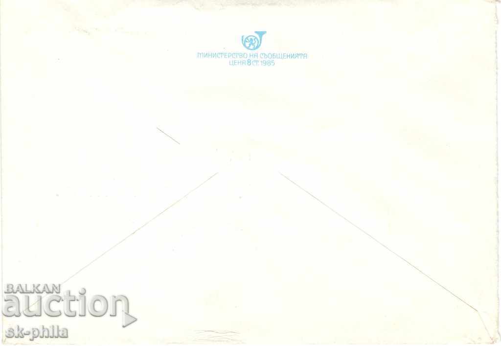 Postal envelopes - Rila Monastery with price 0.50 BGN | € 0.26 Postal envelopes - Rila Monastery with price 0.50 BGN | € 0.26