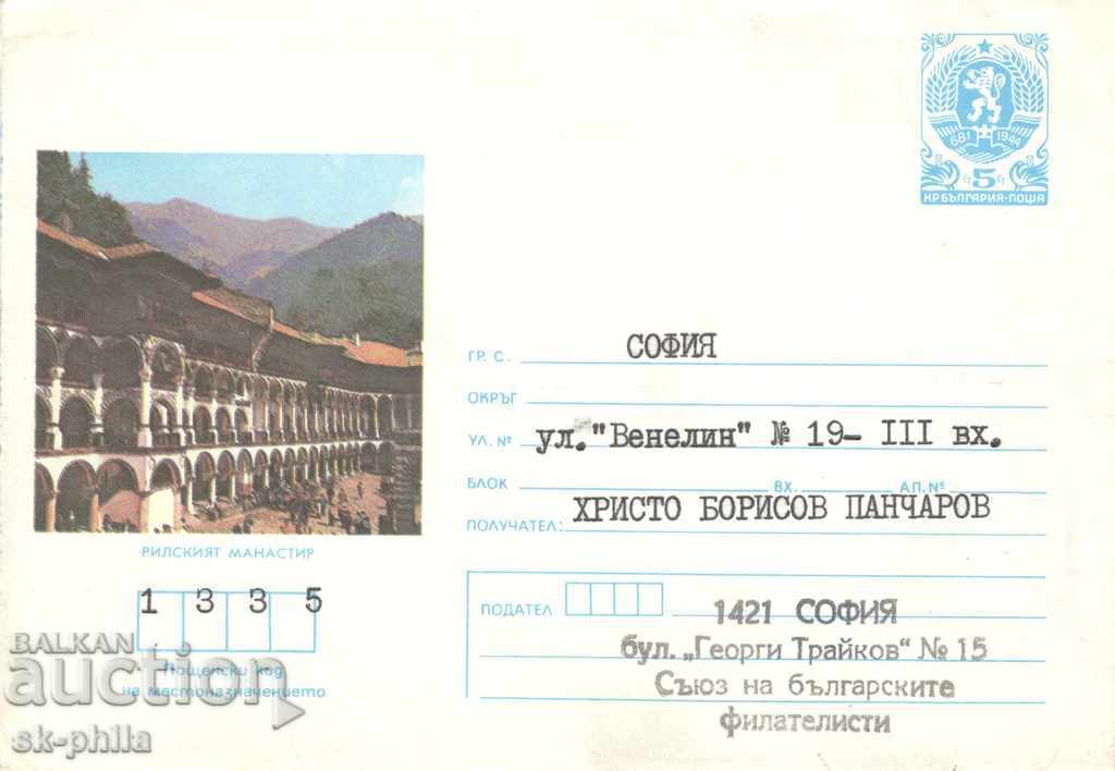 Postal envelopes - Rila Monastery
