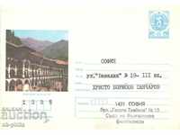 Plicuri poștale - Mănăstirea Rila
