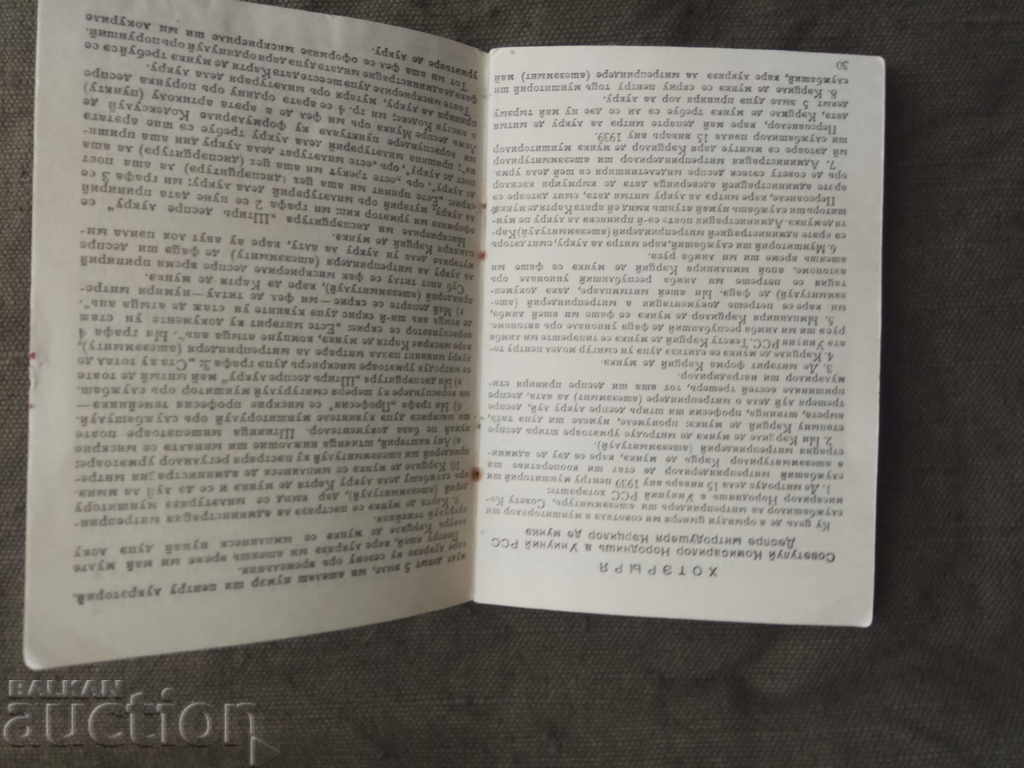 Workbook - Map de munique Uniuni SSC with price 65.00 BGN | € 33.23 Workbook - Map de munique Uniuni SSC with price 65.00 BGN | € 33.23