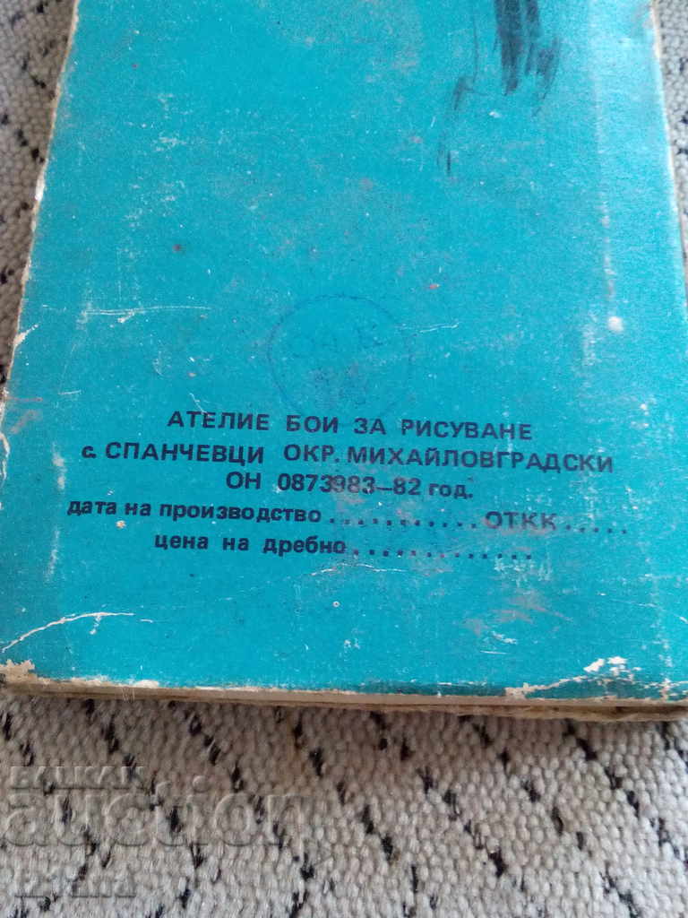 Auction  Old Paints for Drawing, Dry Pastel