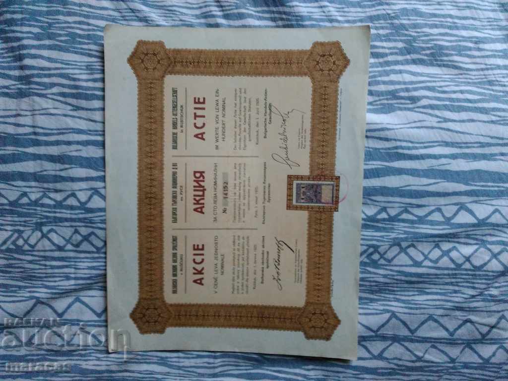 Delivery of Old various stocks