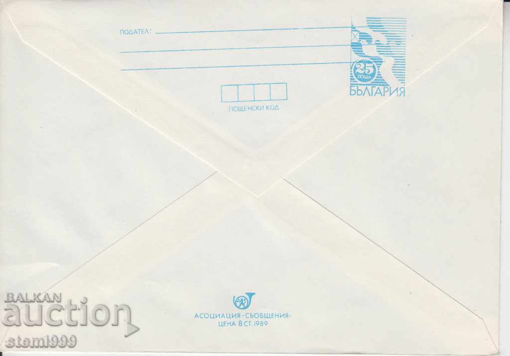 Mail envelope curiosity with price 2.50 BGN | € 1.28 Mail envelope curiosity with price 2.50 BGN | € 1.28