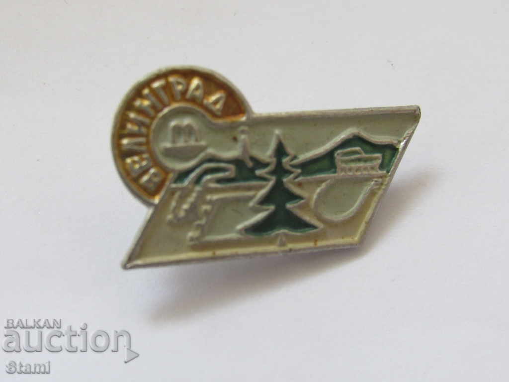Badge: Velingrad with price 2.00 BGN | € 1.02 Badge: Velingrad with price 2.00 BGN | € 1.02