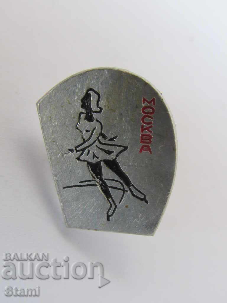 Badge: Moscow with price 2.30 BGN | € 1.18