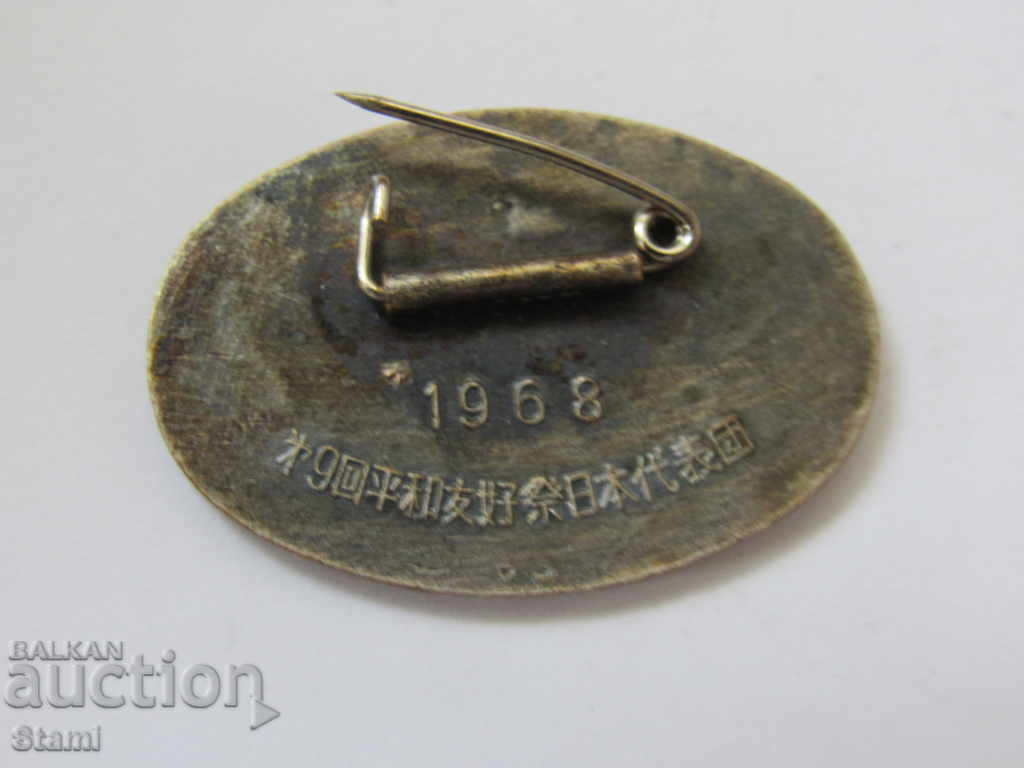 Auction  Badge: Japan