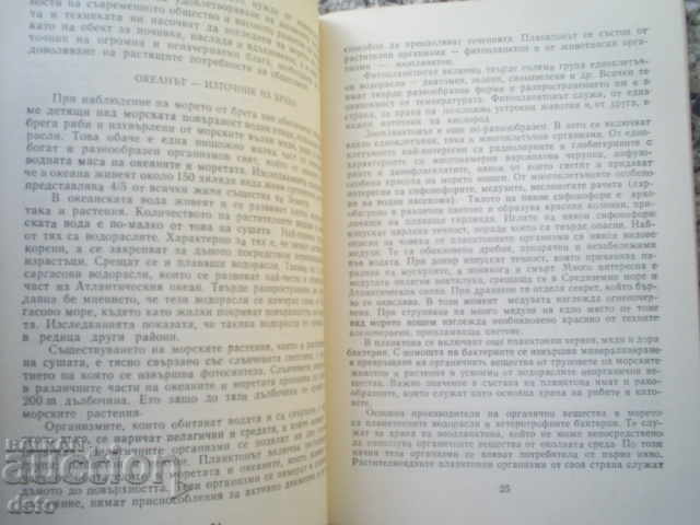 Delivery of WATER RESOURCES OF THE EARTH - KIRIL STOYCHEV Delivery of WATER RESOURCES OF THE EARTH - KIRIL STOYCHEV