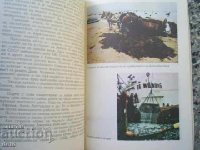 WATER RESOURCES OF THE EARTH - KIRIL STOYCHEV - 5 WATER RESOURCES OF THE EARTH - KIRIL STOYCHEV - 5