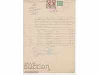 Стар документ 1945 г. Удостоверение