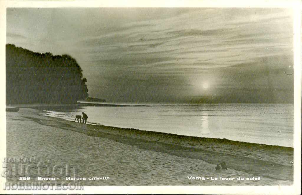 ΑΧΡΗΣΙΜΟΠΟΙΗΤΗ ΚΑΡΤΑ VARNA PRE 1962 SUNRISE