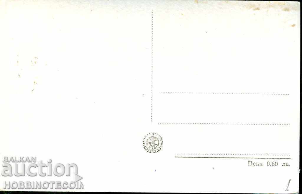 CARTE POȘTALĂ NEFOLOSITĂ BANEA BAZINUL MINERAL înainte de 1962 cu preț 3.89 BGN | € 1.99 CARTE POȘTALĂ NEFOLOSITĂ BANEA BAZINUL MINERAL înainte de 1962 cu preț 3.89 BGN | € 1.99