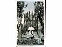 CARTE POȘTALĂ NEFOLOSITĂ BANYA PARCUL înainte de 1962