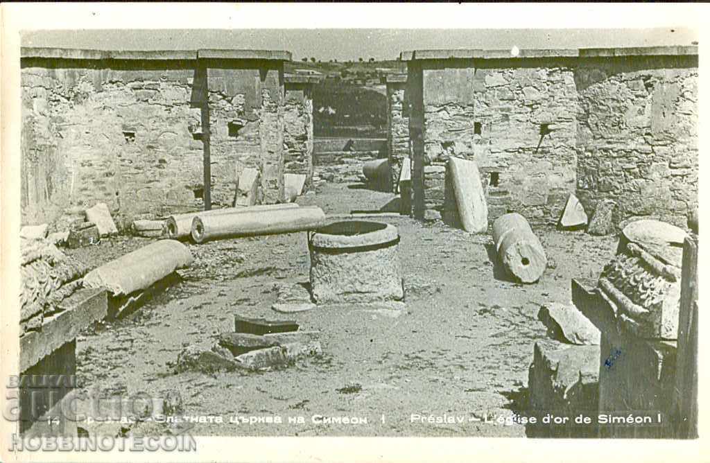 UNUSED POSTCARD PRESLEV GOLDEN CHURCH before 1962 UNUSED POSTCARD PRESLEV GOLDEN CHURCH before 1962