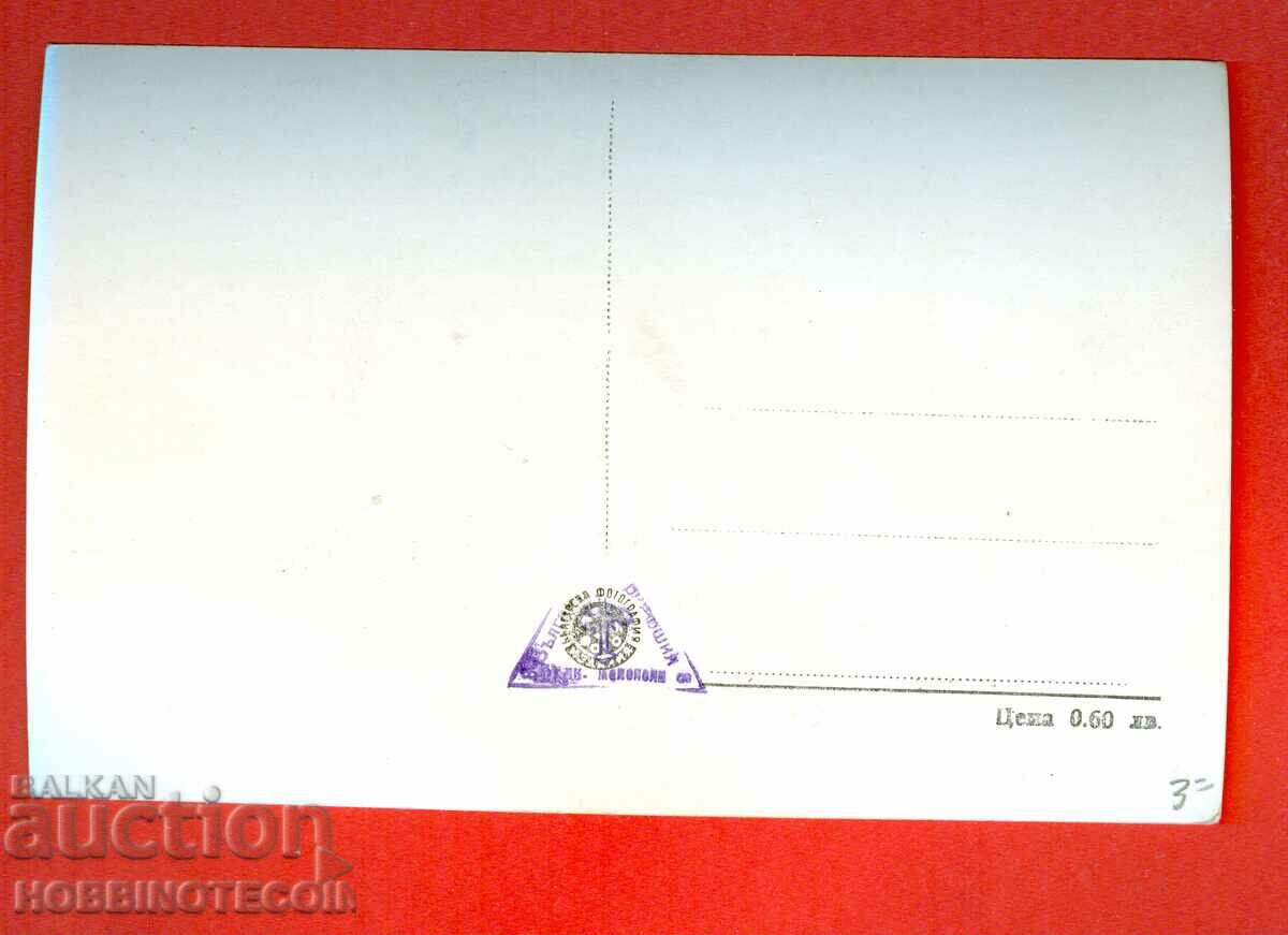 НЕ УПОТРЕБЯВАНА КАРТИЧКА ТРОЯНСКИ МАНАСТИР преди 1962 с цена 3.99 лв. | € 2.04 НЕ УПОТРЕБЯВАНА КАРТИЧКА ТРОЯНСКИ МАНАСТИР преди 1962 с цена 3.99 лв. | € 2.04