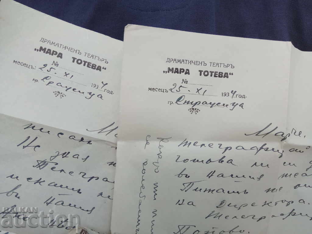 Stefan Gadularov Theater "Mara Toteva" by Mara Vasileva with price 300.00 BGN | € 153.39 Stefan Gadularov Theater "Mara Toteva" by Mara Vasileva with price 300.00 BGN | € 153.39