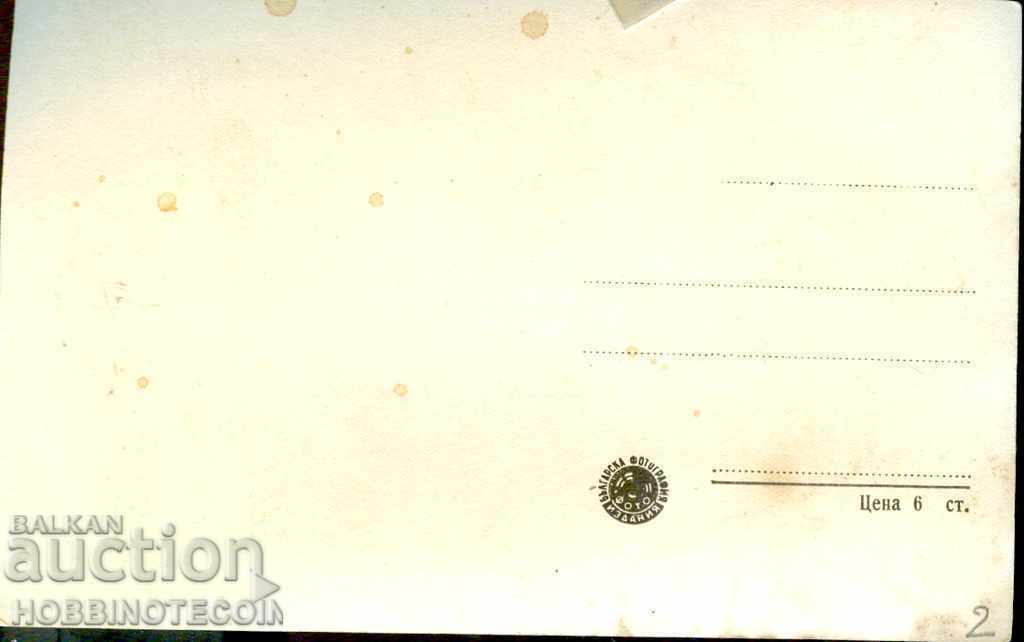 CARTE POȘTALĂ NEFOLOSITĂ BLAGOEVGRAD VEDERE după 1962 cu preț 3.89 BGN | € 1.99 CARTE POȘTALĂ NEFOLOSITĂ BLAGOEVGRAD VEDERE după 1962 cu preț 3.89 BGN | € 1.99