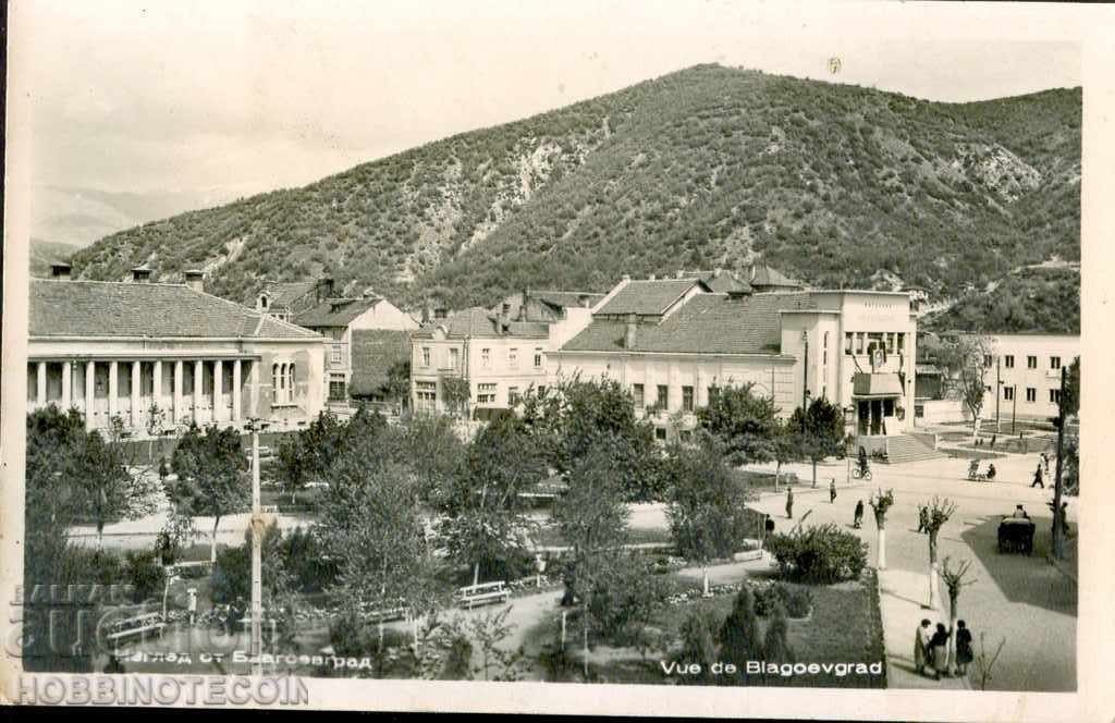 NOT USED CARD BLAGOEVGRAD VIEW after 1962